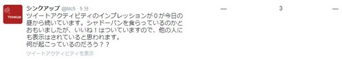blc5tweet2