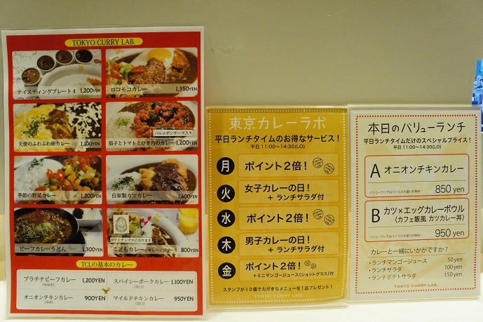 東京タワー カレー 東京カレーラボ の研究カレーやねん できる限り遊ぶ D