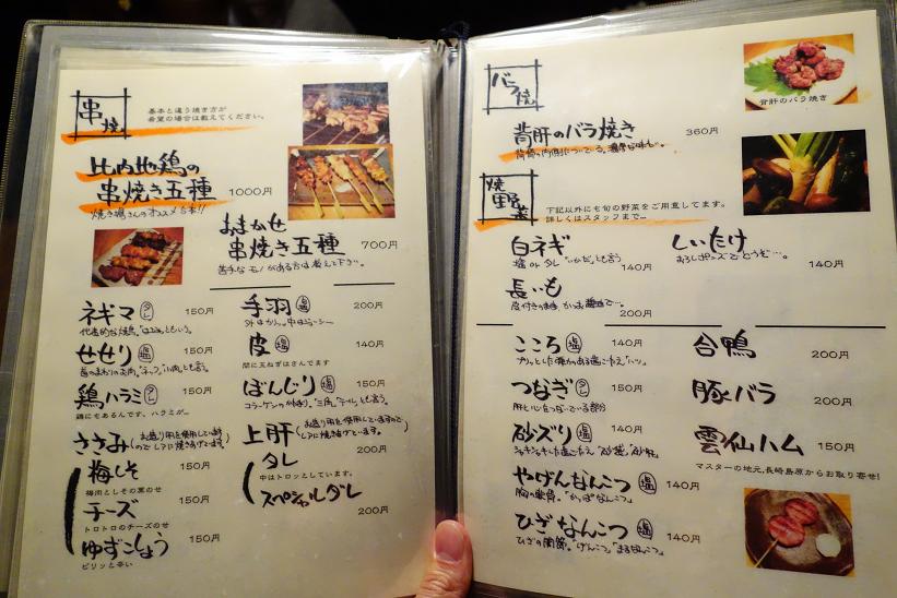天満 焼き鳥 鶏家 たちばな 比内地鶏を喰らう？？ねん。 : できる限り 