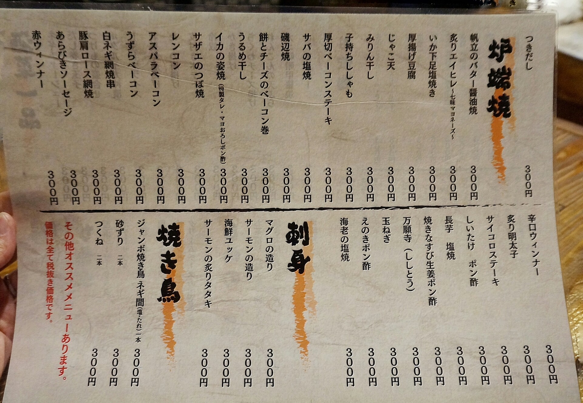 西大寺 で 居酒屋 美味くて安い抜群酒場やねん 楽房 らくぼう できる限り遊ぶ D 西大寺 で 居酒屋 美味くて安い抜群酒場やねん 楽房 らくぼう できる限り遊ぶ D