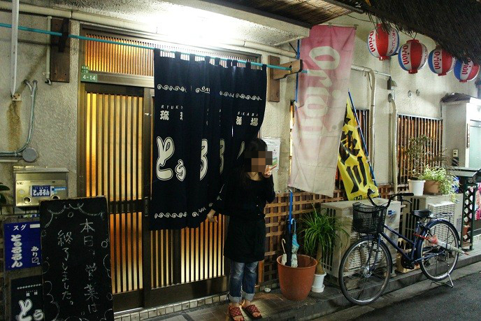 天六 とぅるるん 沖縄を感じれる居酒屋やねん できる限り遊ぶ D