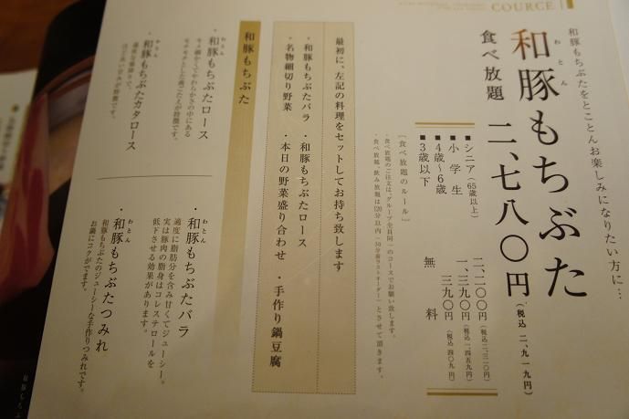 しゃぶしゃぶ食べ放題やねん きんのぶた 高槻八丁畷店 できる限り遊ぶ D