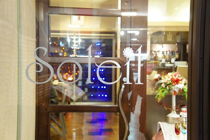 高槻市 四季菜フレンチ ソレイユ のクリスマスディナーやねん できる限り遊ぶ D 高槻市 四季菜フレンチ ソレイユ のクリスマスディナーやねん できる限り遊ぶ D
