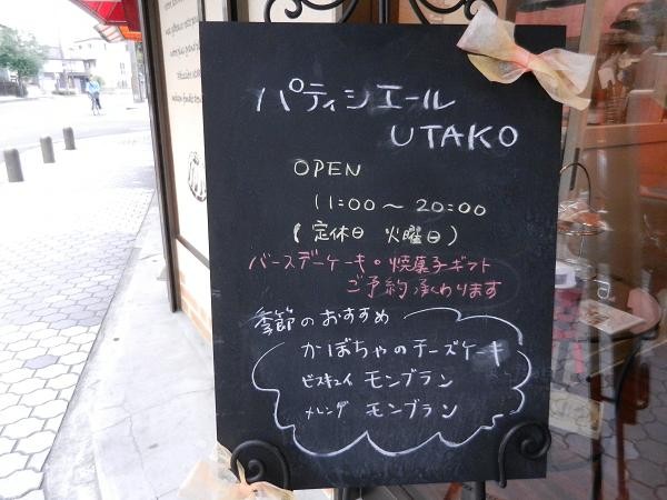 摂津富田 パティシエール Utako のケーキやねん できる限り遊ぶ D 摂津富田 パティシエール Utako のケーキやねん できる限り遊ぶ D