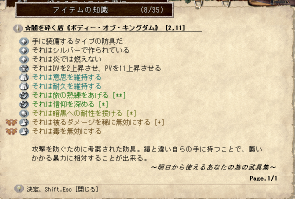最高 Ever Elona 装備 おすすめ 最も人気のある画像 最高 Ever Elona 装備 おすすめ 最も人気のある画像