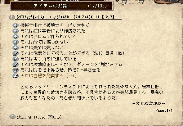 トップコレクション Elona 装備 非表示 ベストコレクション漫画 アニメ