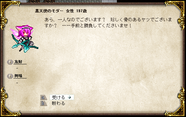 最も人気のある Elona 黒天使 育成 がくめめ 最も人気のある Elona 黒天使 育成 がくめめ