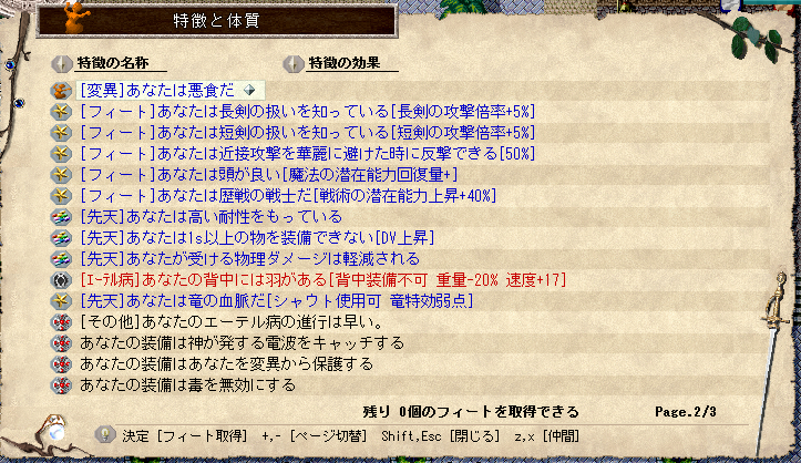 100 Epic Best Elona フィート おすすめ 最新シーズンイラスト