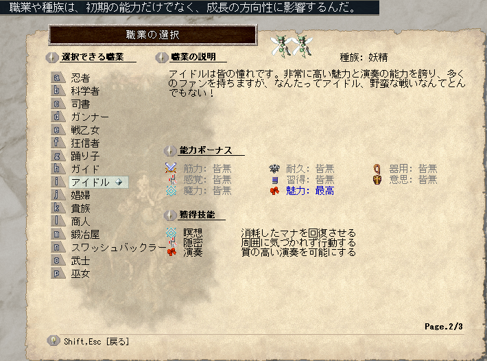 Elonaで冒険exその1 リスタート 人生は色々
