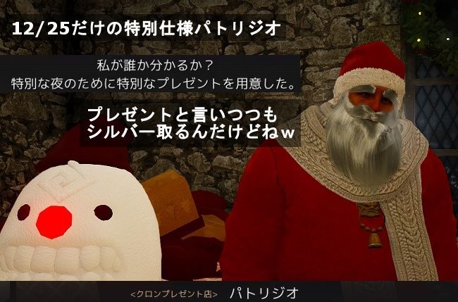 18年クリスマス結果 飲んだくれ砂漠