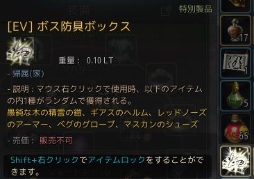 ボス防具ボックスからマスカンのシューズ 飲んだくれ砂漠 ボス防具ボックスからマスカンのシューズ 飲んだくれ砂漠