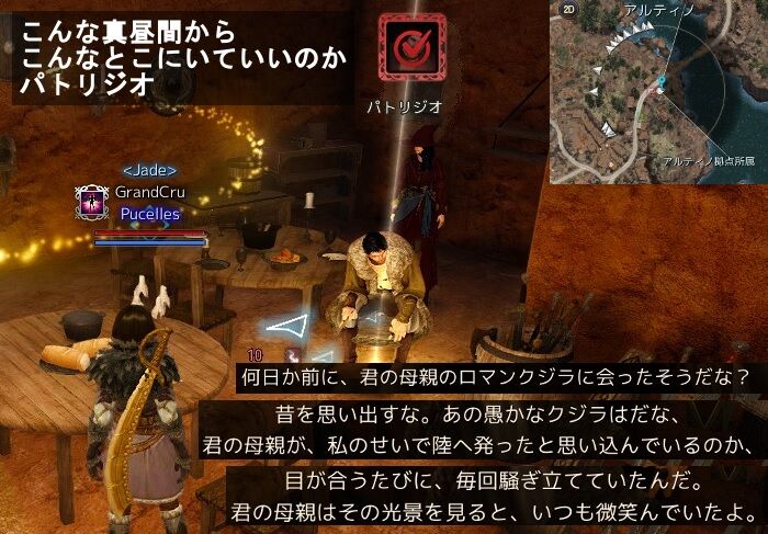 コルセア覚醒クエスト 飲んだくれ砂漠 コルセア覚醒クエスト 飲んだくれ砂漠