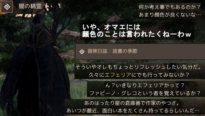 ファビーノ グレコの雑学本 闇を求めて 飲んだくれ砂漠