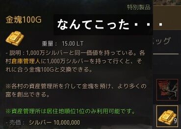 シャカトゥ商団の金塊と豪華な箱 飲んだくれ砂漠