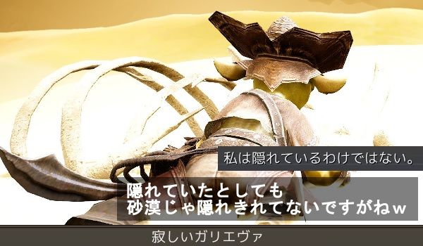 ワールドボス俯瞰視点 飲んだくれ砂漠