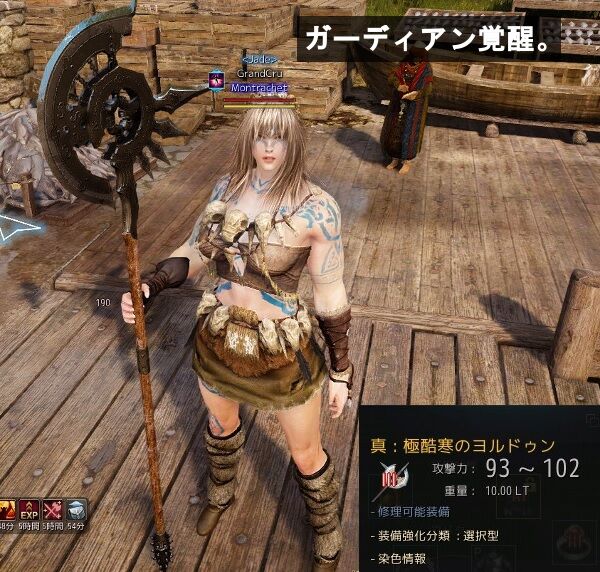 ガーディアン覚醒クエスト 飲んだくれ砂漠 ガーディアン覚醒クエスト 飲んだくれ砂漠