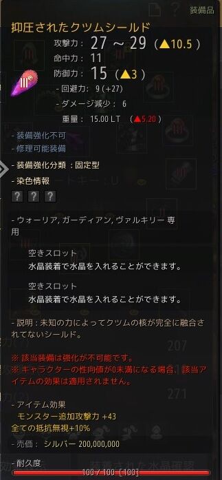 抑圧クツムでgd装備更新 飲んだくれ砂漠