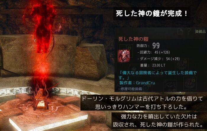 死した神の鎧を作成 飲んだくれ砂漠 死した神の鎧を作成 飲んだくれ砂漠