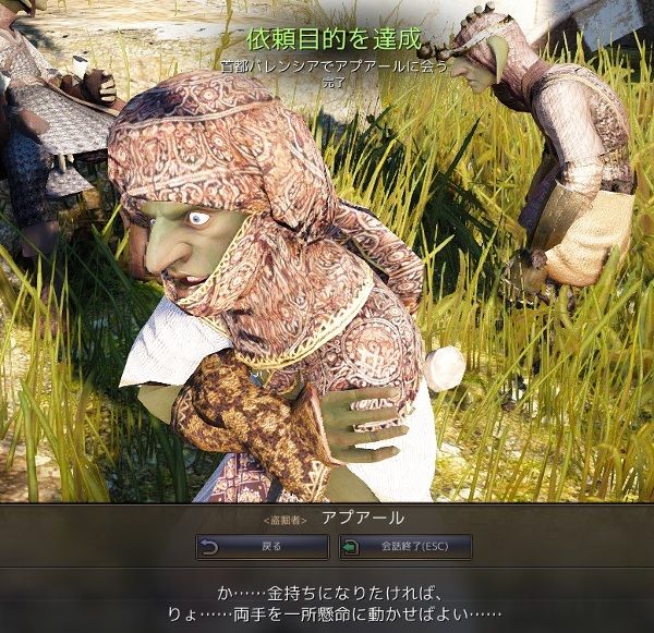 バレンシアメインクエストii 前編 飲んだくれ砂漠 バレンシアメインクエストii 前編 飲んだくれ砂漠