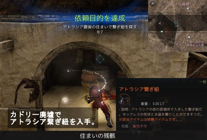 アクマン入場クエスト 前編 飲んだくれ砂漠 アクマン入場クエスト 前編 飲んだくれ砂漠