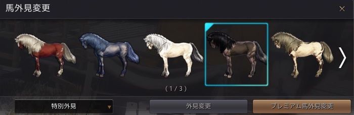プレミアム馬外見変更券とはいったい 飲んだくれ砂漠 プレミアム馬外見変更券とはいったい 飲んだくれ砂漠