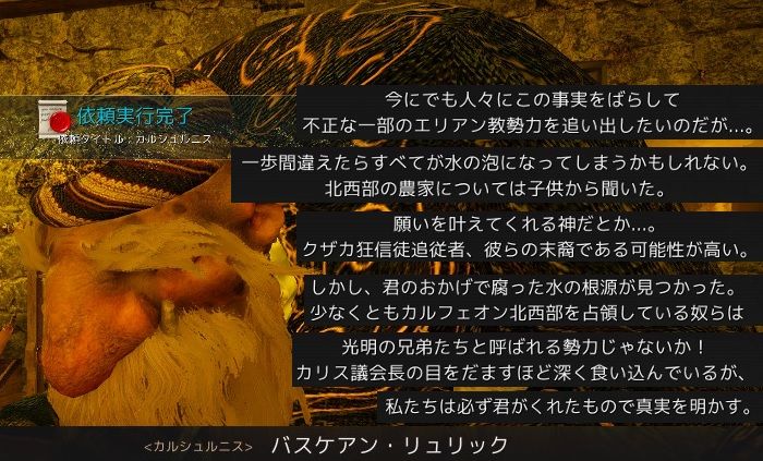 飲んだくれ砂漠 メインクエスト