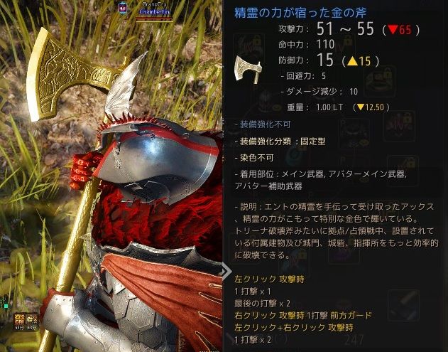 強化 ps4 黒い 砂漠 武器