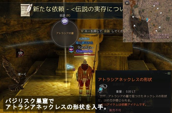 アクマン入場クエスト 前編 飲んだくれ砂漠 アクマン入場クエスト 前編 飲んだくれ砂漠