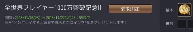 金塊が100倍になって返ってくる 飲んだくれ砂漠