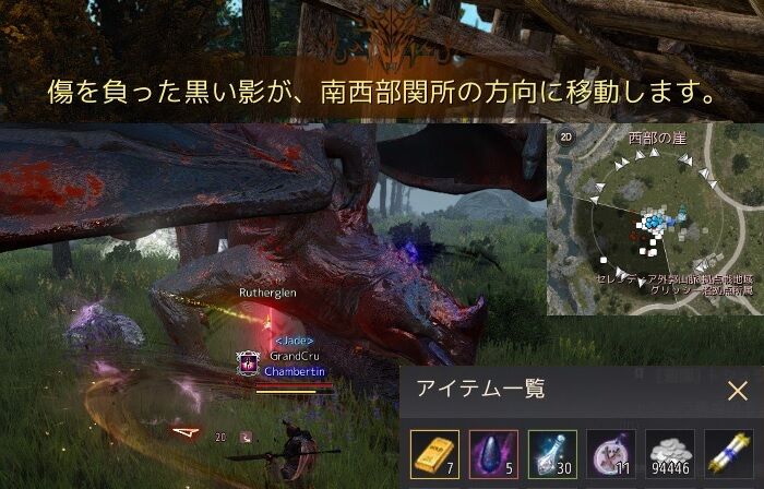 フィールドボス黒い影 飲んだくれ砂漠