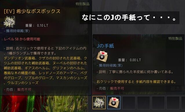 誰かのプレゼントとjの手紙 飲んだくれ砂漠