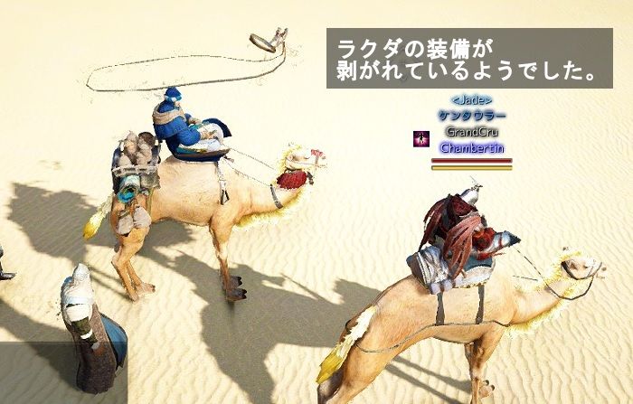 冒険はどこまで 飲んだくれ砂漠