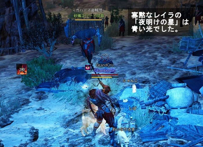 寡黙なレイラの夜明けの星 飲んだくれ砂漠