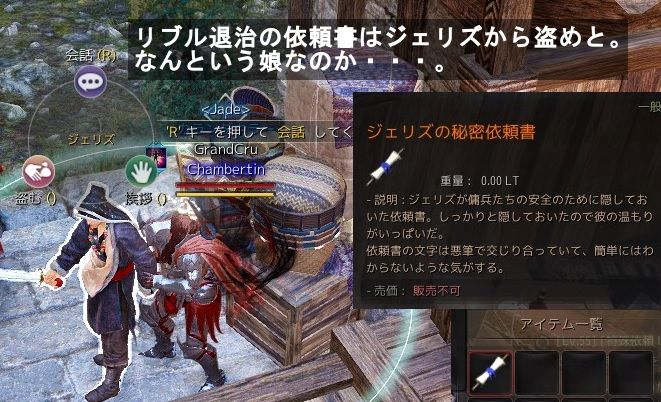 リブル召喚書クエスト 飲んだくれ砂漠