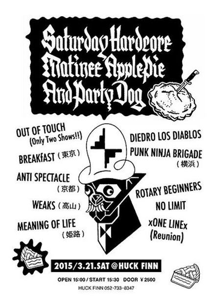 2008 S S Blackboots My Rules My War My Way