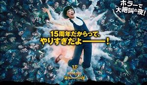 Usjのホラーアトラクションで本物の供養人形が使われていますが 法的に問題ないから大丈夫 なわけないやん Mooseum