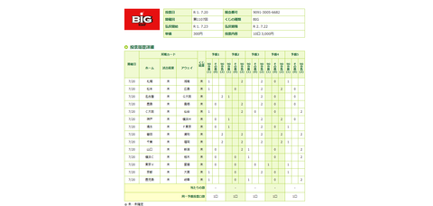 スクリーンショット (84)