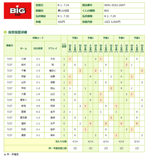 スクリーンショット (122)