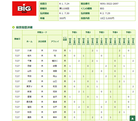 スクリーンショット (96)