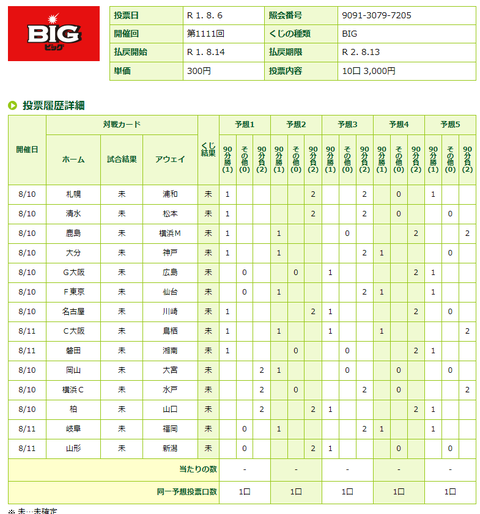 スクリーンショット (148)