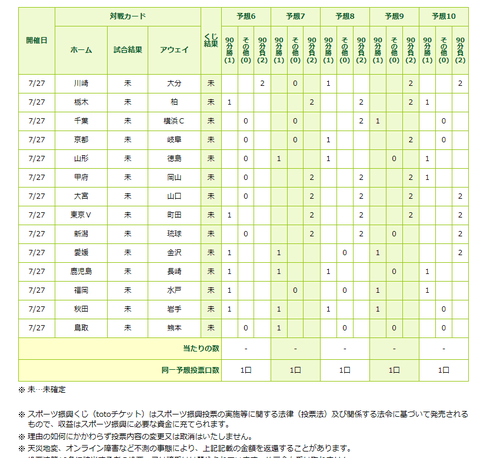 スクリーンショット (97)