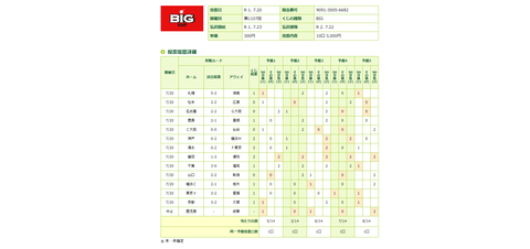 スクリーンショット (86)