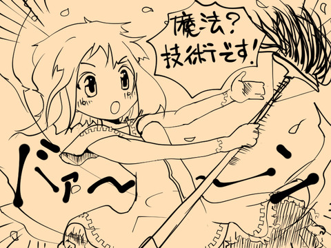 魔法は使えないことは