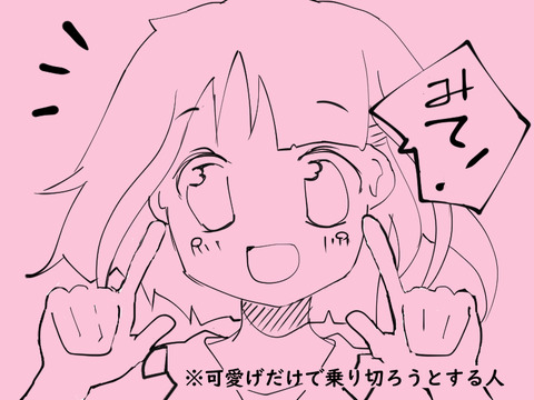 はんそくことはちゃん