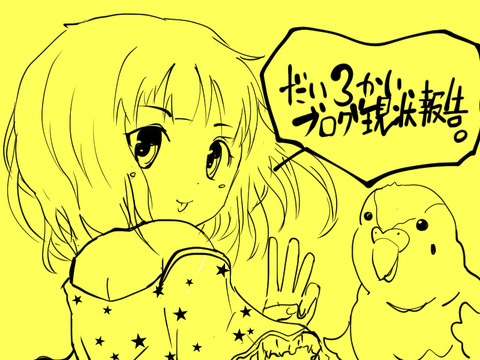 ほうこくことは2
