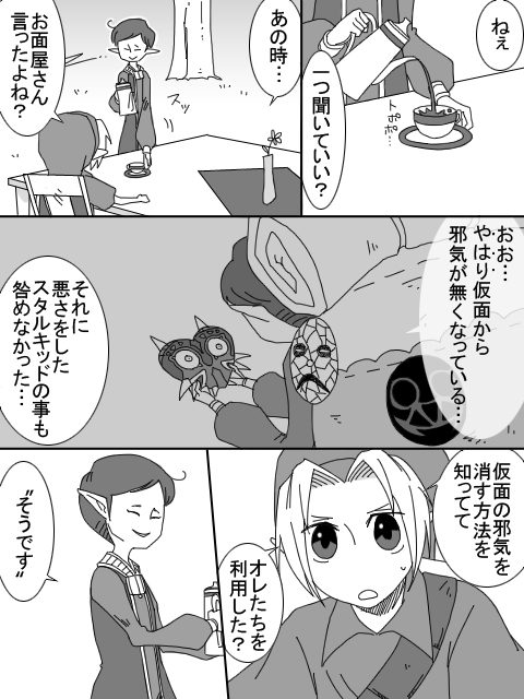 続 新しい日の朝 黒魔道士のローブ 続 新しい日の朝 黒魔道士のローブ