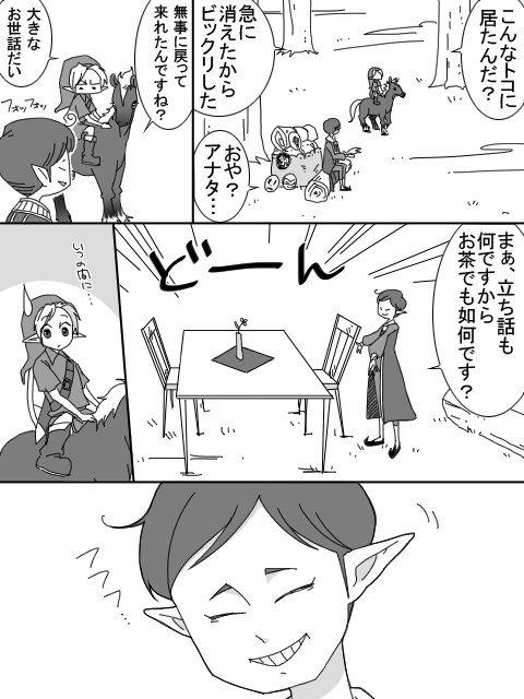 続 新しい日の朝 黒魔道士のローブ 続 新しい日の朝 黒魔道士のローブ