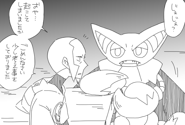 ノボリとグライオン 出会いの話 黒魔道士のローブ