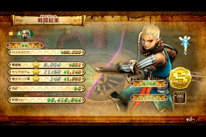 ゼルダの伝説 目撃者がぼやくブレスオブザワイルド165 マスターモード 黒魔道士のローブ