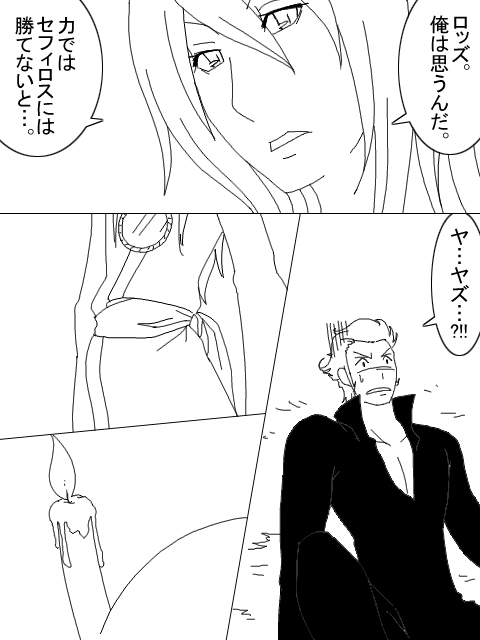 丑の刻参り 藁人形はお友達 黒魔道士のローブ